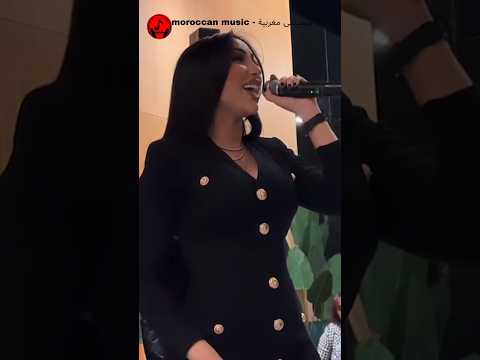 العيون عينيا والساقية الحمرا ليا جيل جيلالة بصوت دنيا بطمة شعبي نايضة دنيا بطمة