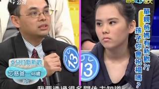 爸媽囧很大20130513 part3