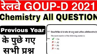 RRB Group-D 2018 Previous Year Chemistry Questions Solved | Group D Exam 2021/PART-1