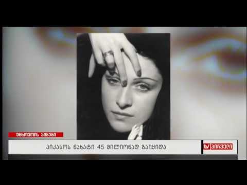 უცხოეთის ამბები (16.05.2017)