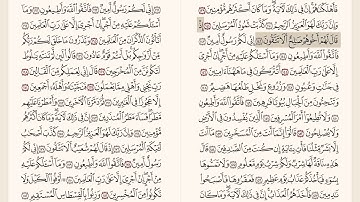 تلاوة سورة الشعراء 141-159