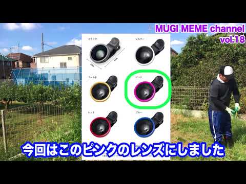 スマホ用クリップレンズ、スーパーワイドセルカレンズ× 0,4倍をレビュー