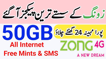 Zong Sasta Tareen Internet package | zong net packages | zong 50GB package |