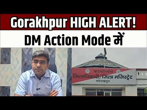 Gorakhpur में Flood Alert! Monsoon आते ही DM Action Mode में, Flood Preparedness तेज