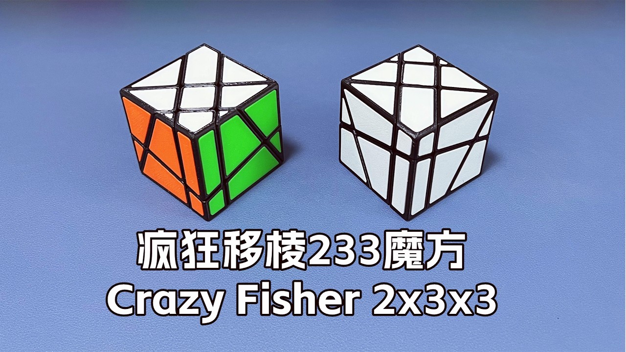 triboxストア / ZEPUZZLES Crazy Fisher 3x3x2 Tiled