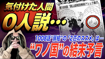 ワンピース ネタバレ0