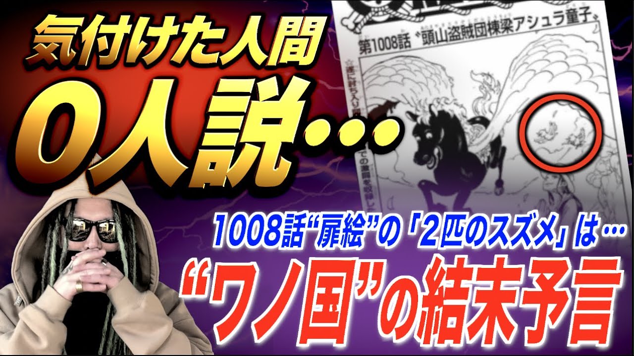 ワンピース921の動画 画像 動画検索 マイルドサイト