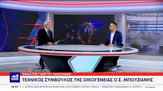Κουσουλός για τον θάνατο Μαζωνάκη: Πολλοί επώνυμοι χρησιμοποιούσαν το ιατρείο για πλασμαφαίρεση