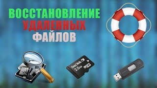 Как восстановить удалённые файлы screenshot 5