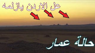 حالة عمار | هاض الحدود لهان