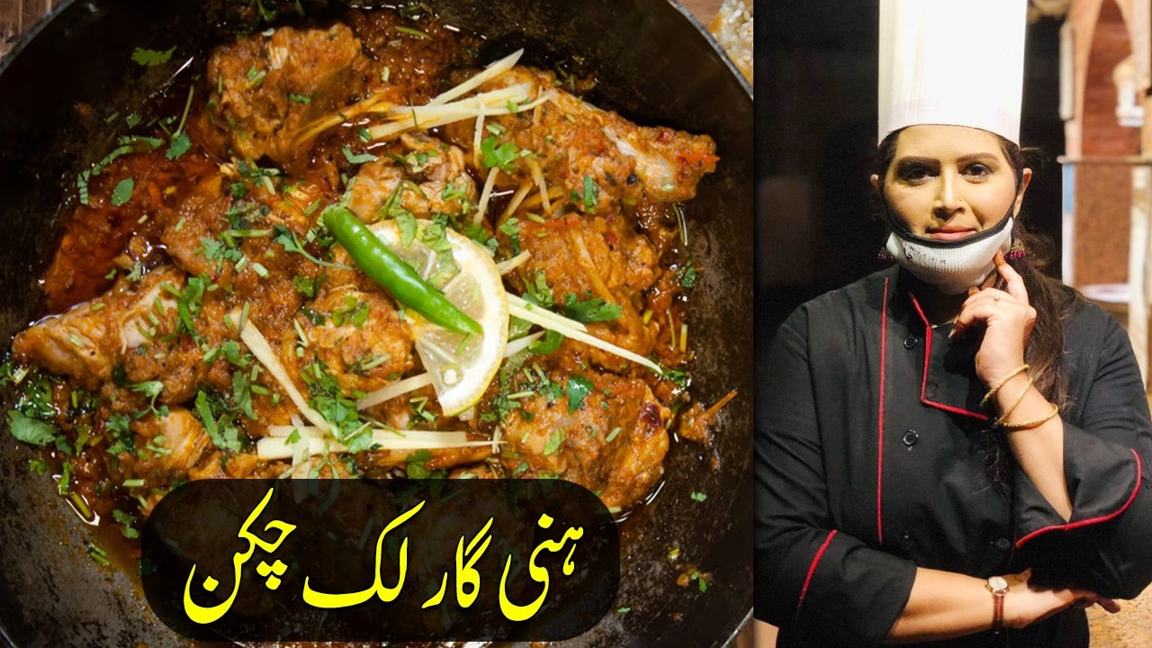 Honey Garlic Chicken | Full Recipe | Dawat-e-iftaar | Chef Sabeen Fatima | AbbTakk News