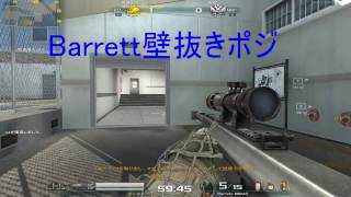 [AVA]UnderFast  Barrett抜きポジ