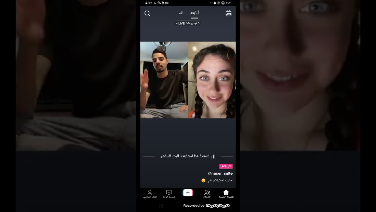 بث ناصر السلطي و سالي اخيرا اعترفت 😂🤩😍 الجزء الاول