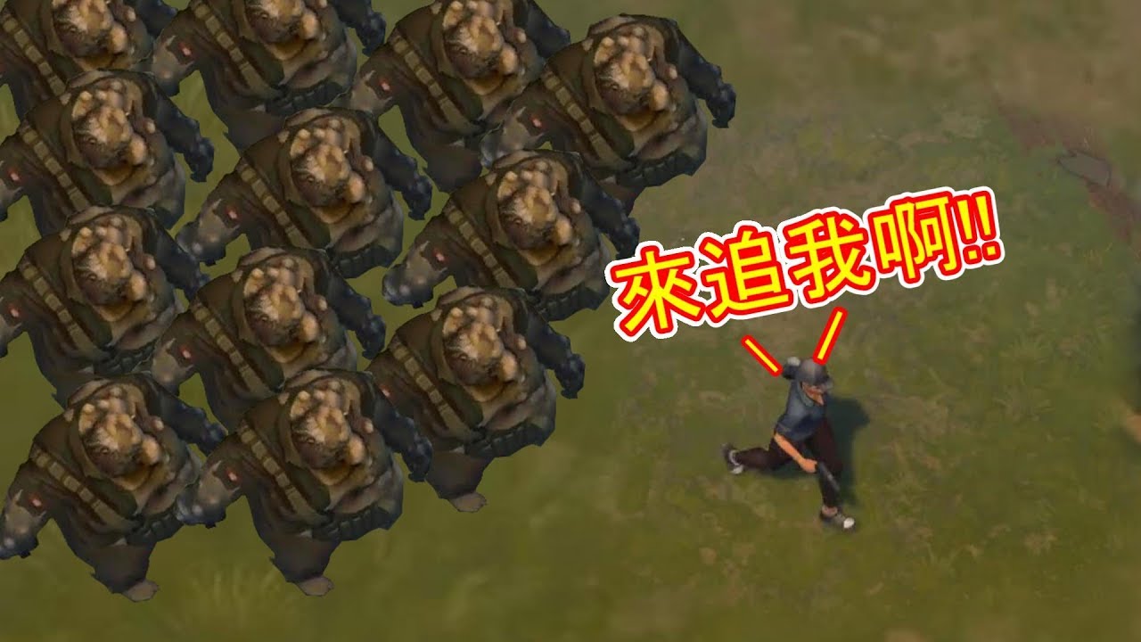 地球末日 生存 8 來追我啊 地球末日找餅乾回來啦 Youtube