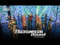 Низомчон Азимов - Ту аз мани (2021) / Nizomjon Azimov - Tu az mani (Concert, 2021)