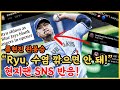 “류현진 수염 멋있다!” 완봉승에 들썩인 토론토 현지! 지금 캐나다는 축제의 분위기? | DKTV