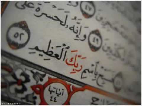 سوره الجاثية رواية خلف عن حمزة الشيخ عبد رشيد على صوفي