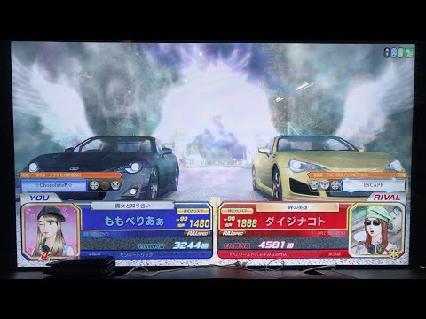 頭文字DZero 全国対戦 3連戦 ももべりあぁ