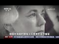 81年后 宣称“和平”的日本右翼拒绝“反省” 20260903 | CCTV中文《环球视线》