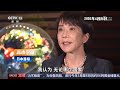 81年后 宣称“和平”的日本右翼拒绝“反省” 20260903 | CCTV中文《环球视线》