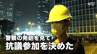 「警察の発砲を見て 抗議参加を決心」香港市民｜「逃亡犯条例」改正案｜反送中｜林鄭月娥｜逃犯條例