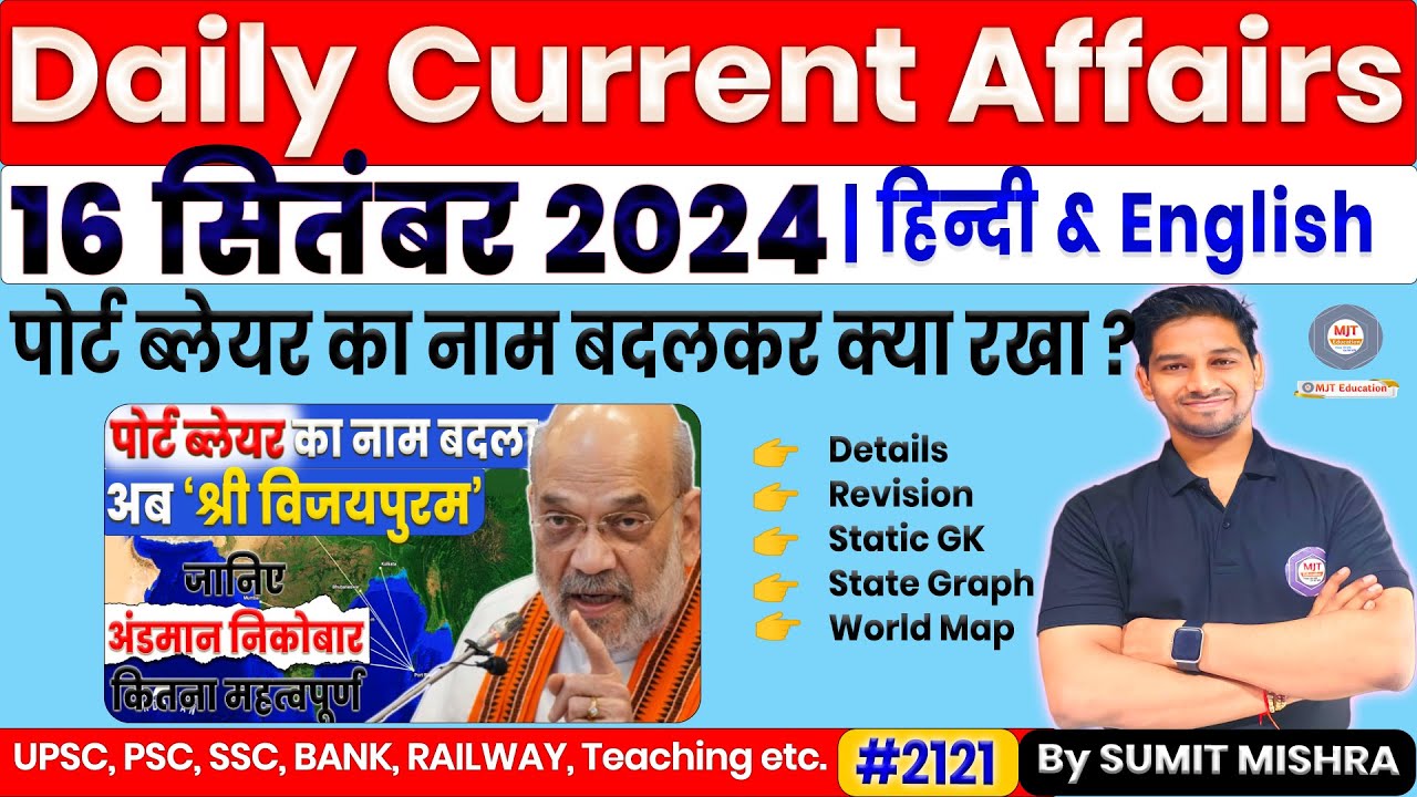 16 September Current Affairs 2024 | Current Affairs Today | Daily ...