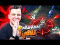 افطار صائم برو ماكس Mobile Legends 