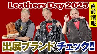 Last minute information] Leathers Day 2025 - Here are the brands
