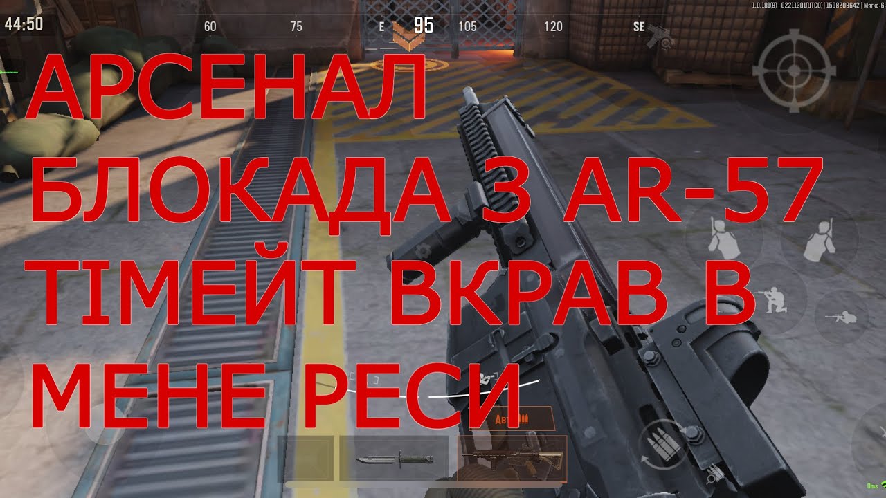 Arena Breakout | Арсенал Блокада - Тімейт вкрав реси но є карма | AR-57 | 315к