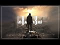 سلاما سلاما فرقة الإسراء اليمن سلاما سلاما فرقة الإسراء اليمن