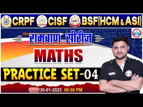 CRPF Maths Class | CISF Maths Class | BSF(HCM & ASI) Maths Practice Set #04