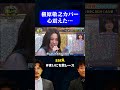 圧巻 心震えるsarAの歌声 槇原敬之の名曲カバー ストリートミュージシャンGP まいにち賞レース Shorts 圧巻 心震えるsarAの歌声 槇原敬之の名曲カバー ストリートミュージシャンGP まいにち賞レース Shorts