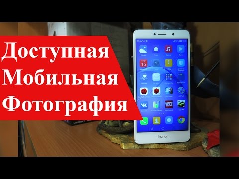 Смартфон Honor 6X – доступная мобильная фотография