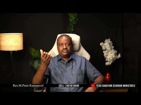 A message by | RT Rev.M.Peter Kumaravel | Sagayam Seigirar Ministries