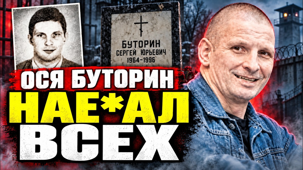 WHY DID THE OREKHOVO GANG LEADER FAKE HIS OWN FUNERAL?
