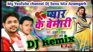 Do baccho ki Ma bhi kunwari lagati hai DJ Remix Song 2020 Ankush Raja DJ Sonu Mix Azamgarh