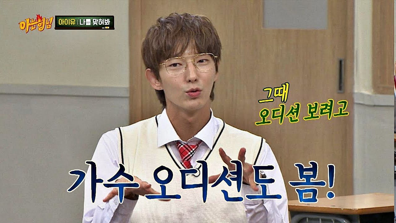 흥 부자 이준기(Lee joongi), 가수의 꿈을 위해 'SM 오디션' 도전(!) 아는 형님(Knowing bros) 151회