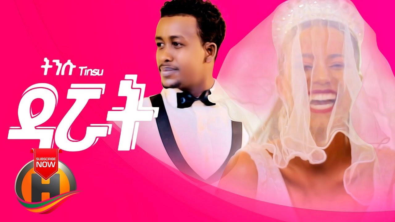 Tinsu - Daruat | ዳሯት - New Ethiopian Music 2020 (Official Video)