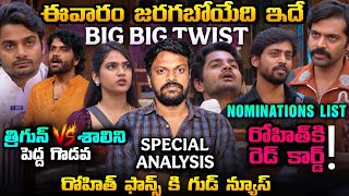 🚨 SUNDAY SPECIAL | Bigg Boss Telugu 10 Review By Adi Reddy | Shalini Secret Room | Trigun vs Rohit