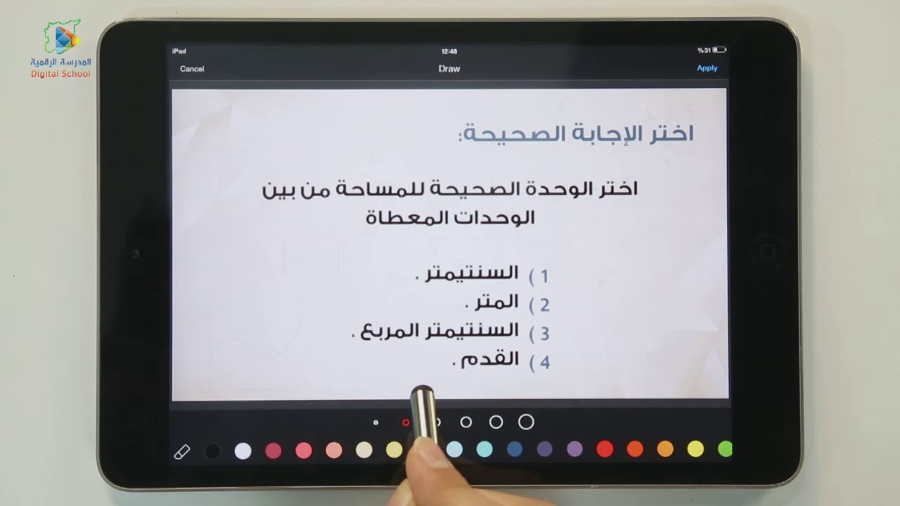 35 مساحة متوازي الأضلاع  الرياضيات7