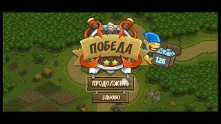 картинка: Прохожу 1 и 2 уровень в игре(kingdom Rush на телефоне) 