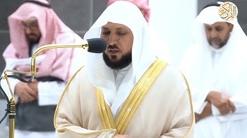 د ماهر المعيقلي سورة الصف صلاة العشاء من بيت الله الحرام ١٨ شعبان ١٤٤٤ هجري مكة المكرمة