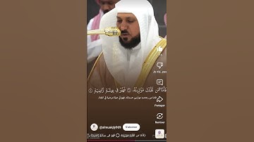 سورة القارعة للشيخ ماهر المعيقلي امام الحرم المكي