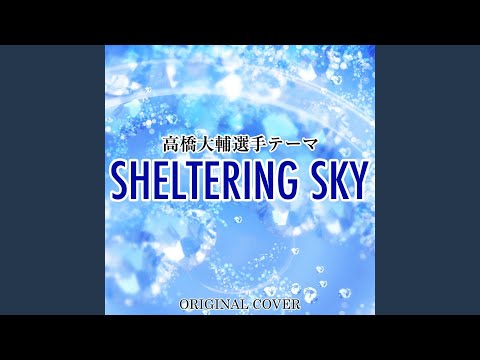 高橋大輔選手テーマ SHELTERING SKY ORIGINAL COVER