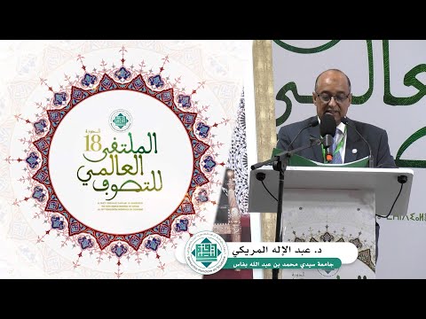 د  عبد الإله المريكي
