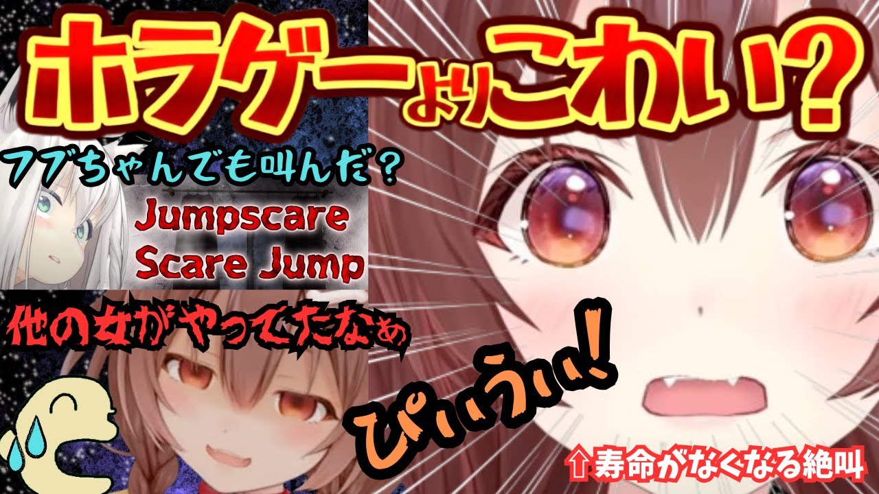 Xmasシーズン到来に喜ぶも恐怖発言を連発しホラゲーでは自身が恐怖し絶叫しながら秀逸すぎる例えツッコミを連発するころねさん【戌神ころね／ころさん／ホロライブ／Jumpscare Scare Jump】