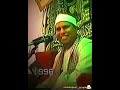 تلاوه نادره للعلم الشيخ محمد الليثي ❤️ / اسمع بقلبك جمال القرآن ❤️