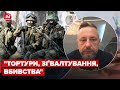 Це справжній концтабір! АНДРЮЩЕНКО про "фільтраційні тюрми" окупантів