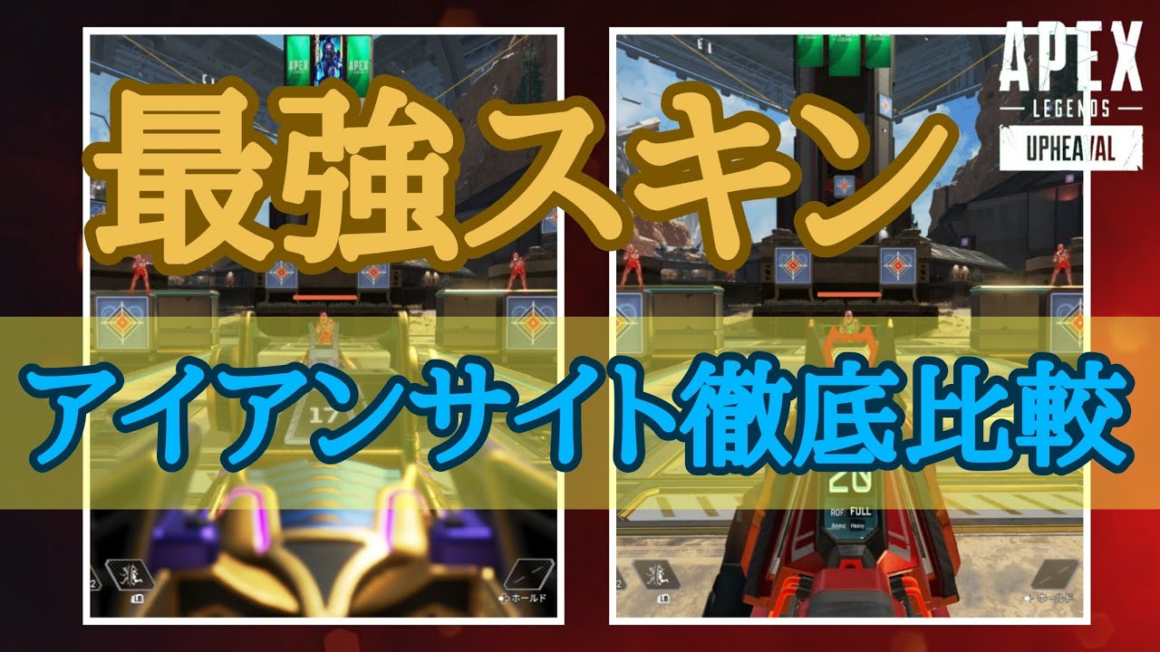 APEX】2つの最強スキン登場！「カッティングエッジ」と「ヒートシンク