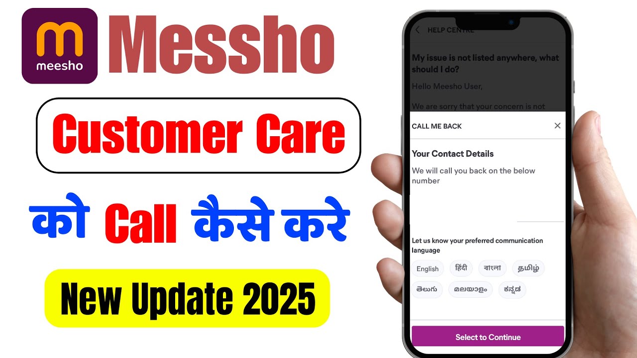 How To Contact Meesho Customer Care ||  Meesho Customer Care Se Baat Kaise Kare |Meesho 2025